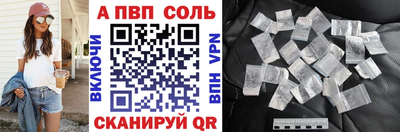 цена наркотик  Калачинск  A-PVP кристаллы 