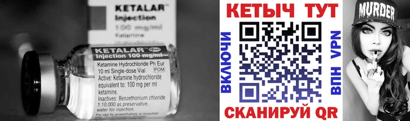 КЕТАМИН VHQ  нарко площадка наркотические препараты  Калачинск 