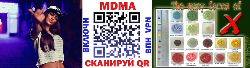 МДМА кристаллы  Калачинск 