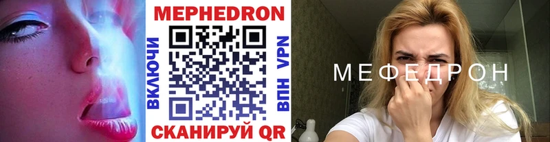 МЕФ 4 MMC  наркотики  Калачинск 