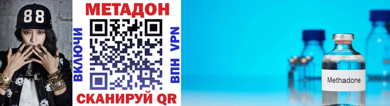 Метадон VHQ  что такое   Калачинск 