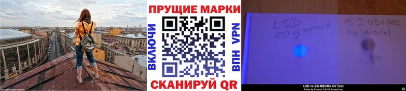 Марки 25I-NBOMe 1500мкг Калачинск